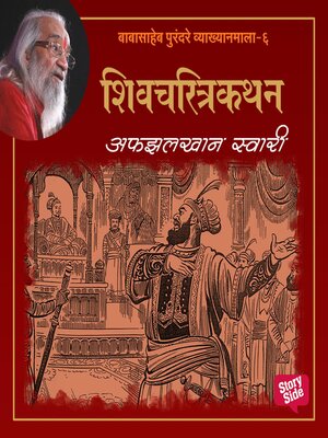 cover image of Afzalkahn Swari